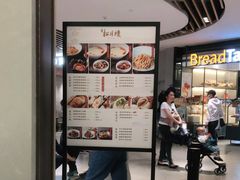 等位区-春风松月楼(七宝万科店)