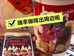 -瑞幸咖啡(第一城店)