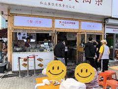 -和众大油条(维明路店)