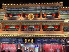 -北京前门大栅栏