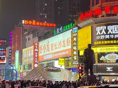 -黄兴南路步行商业街