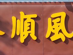-三水森林公园