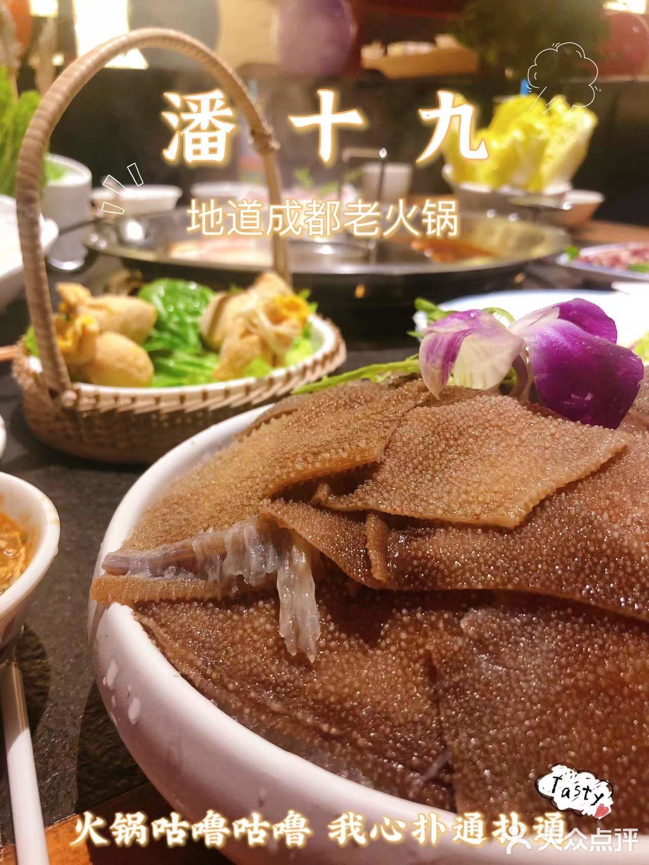 冬季最适合吃火锅啦，地道成都火锅快来潘十九吧 