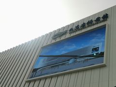 -山东省科技馆(新馆)