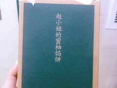 -赵小姐的店(鼓浪屿三友店)