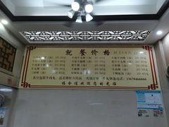 -福合埕牛肉丸(福平路店)