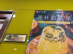 -芦月轩羊蝎子(北蜂窝店)