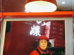 -王浩儿纪六孃甜皮鸭(凌云大厦店)