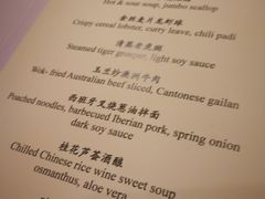 菜单-金轩中餐厅 Jin Xuan(浦东丽思卡尔顿酒店)