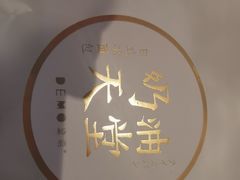 -DEMO黛慕蛋糕(三街两巷店)