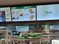 -德克士(前门店)
