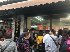 门面-荣阳楼(山塘街店)