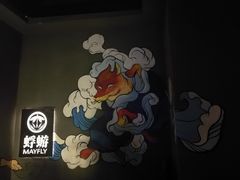 -蜉蝣酒吧(仓山万达店)