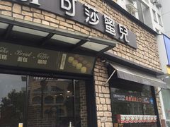 -可莎蜜兒(金堡店)