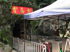 -宝晶宫旅游景区