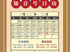-武汉知音号