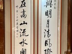 -庆云楼饭庄(什刹海店)