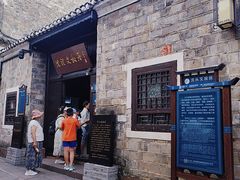 -沈从文故居