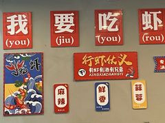 -老鄞江清水龙虾•赵赵家(江北店)