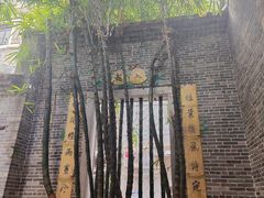 -荔湾博物馆