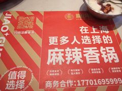 -椒锅锅·麻辣香锅(宝地广场城市集市店)