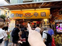 -老day牛杂(官也街总店)
