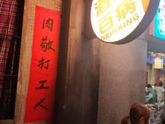 -五马集·海鲜·温州大牌档(黑金冠五马街十字路口店)