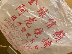 -阿龙烧烤(广达路店)