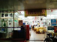 门面-成惠食府(赤岗店)