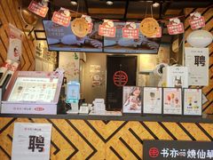 -书亦烧仙草(红星小学店)