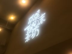 -萃萃泡沫茶坊(氹仔店)