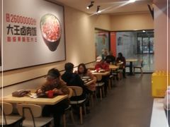 大堂-永和大王(春日上新·梅家浜店)