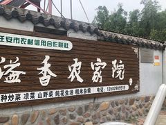 -山叶口景区