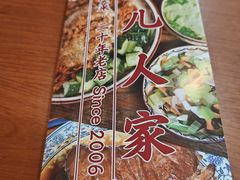 -菊儿人家·北京胡同菜(南锣鼓巷店)