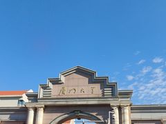 -厦门大学(思明校区)