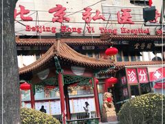 -弘医堂中医院
