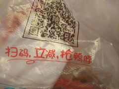 -绝味鸭脖(中华园二店)