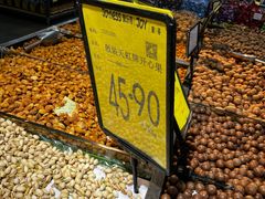 -聚乐荟生鲜食品超市(浦东广场店)