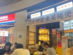 -今今转转自助小火锅(天祥广场店)