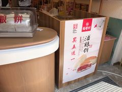 -稻香村(观前街店)