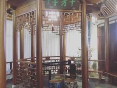 -庄隐阁(悠方广场店)