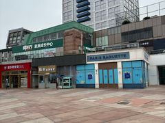 -证大大拇指广场(芳甸路店)