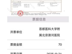 -首都医科大学附属北京潞河医院