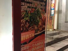 -玉林串串香(大成路店)