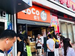 门面-CoCo都可(西安路民勇店)