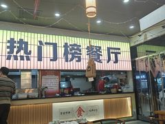 -亿牌牌东北烧烤(怀特店)