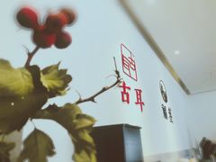 -古耳咖啡(北锣店)