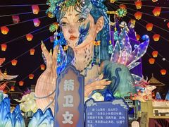 -芜湖方特东方神画