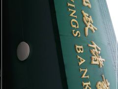 -中国邮政储蓄银行(民星支行)