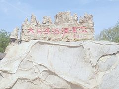 -泰安地下龙宫景区